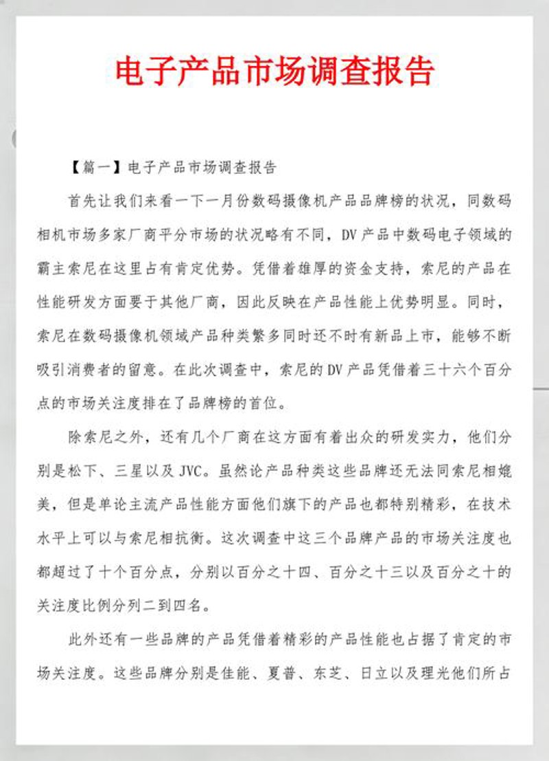 企业管理咨询：引领企业向智慧化转型